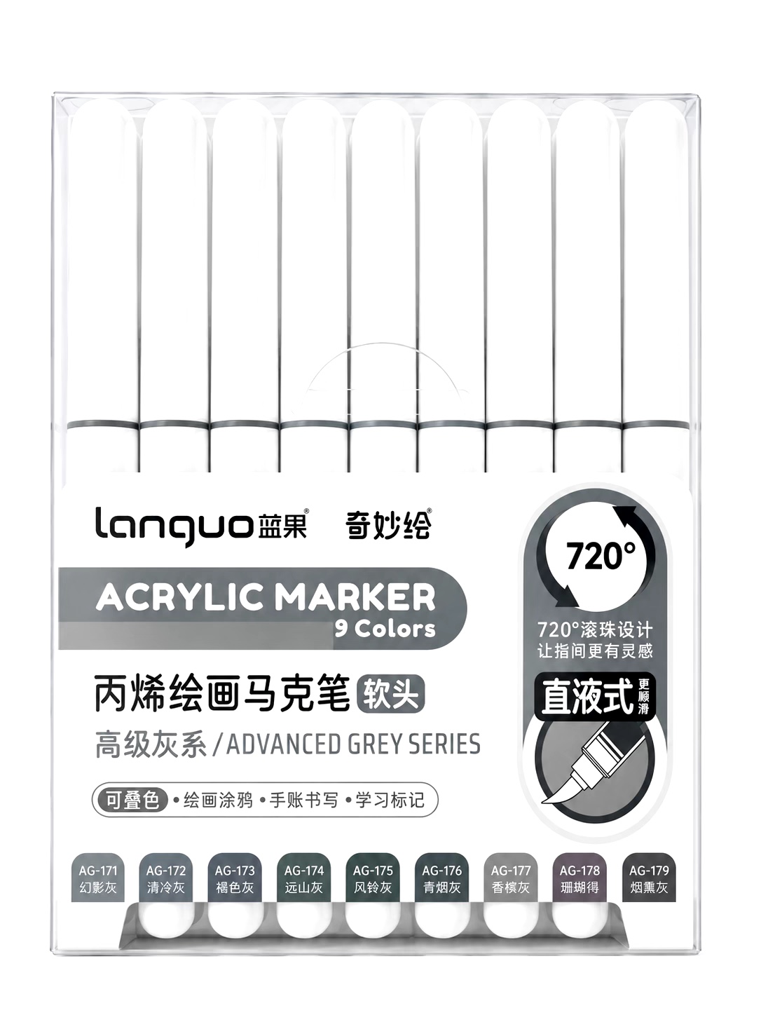 LANGUO ADVANCED GREY