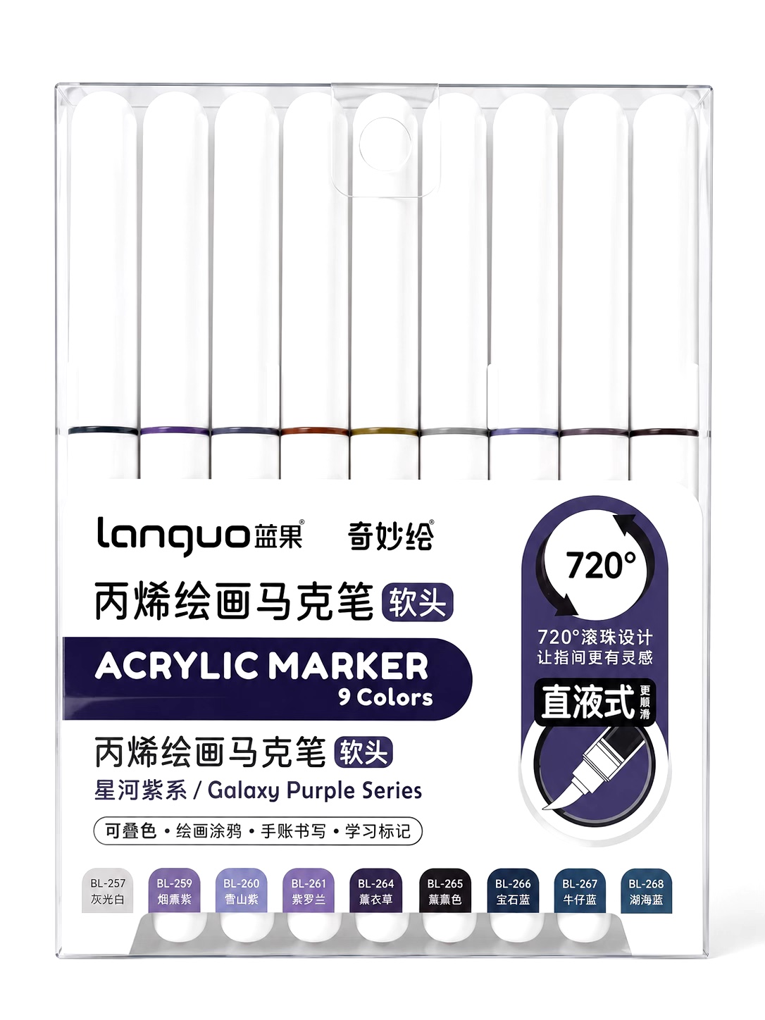 LANGUO GALAXY PURPLE SERIES