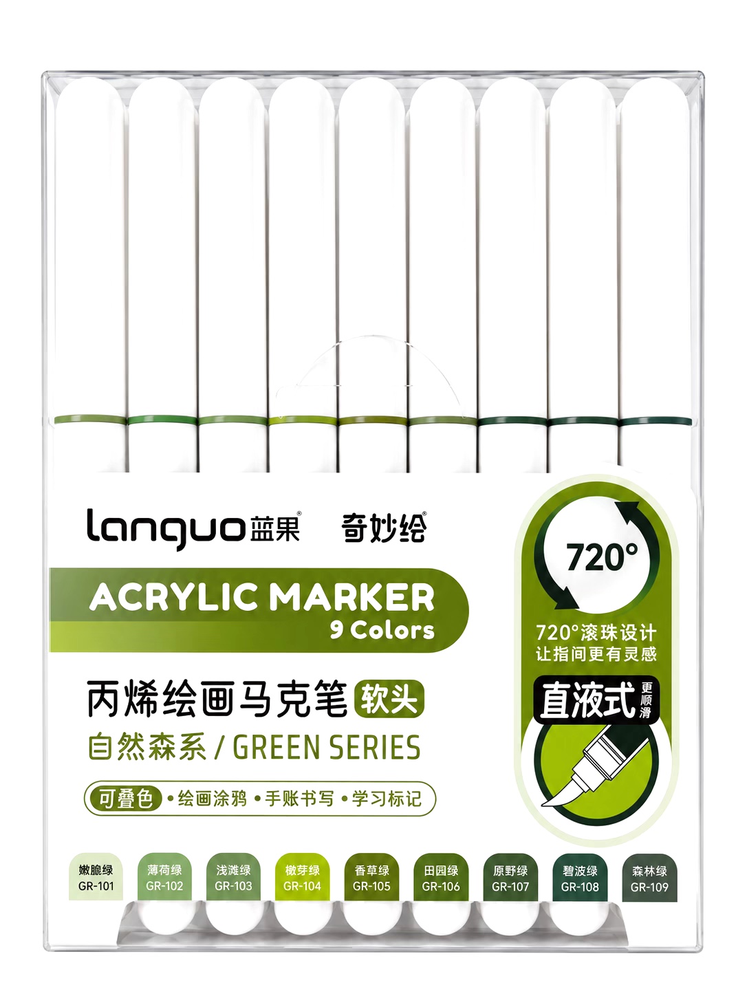 LANGUO GREEN SERIES